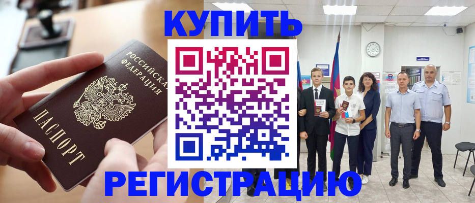 временная регистрация для школы в Перми
