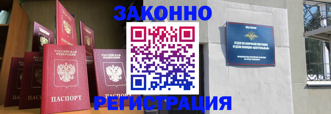 временная регистрация поиск в Перми