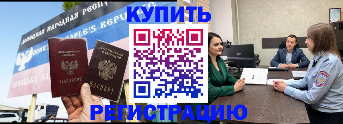 прописка иностранных граждан в Перми